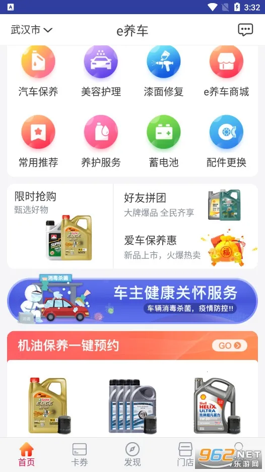 e����v4.4.9 ��׿���ͼ