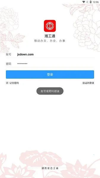 �湤ͨ2026���°汾v1.7.4 ��׿���ͼ