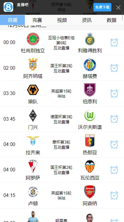 ֱ��8����ֱ��2026���°汾v7.1.0 �ٷ������ͼ