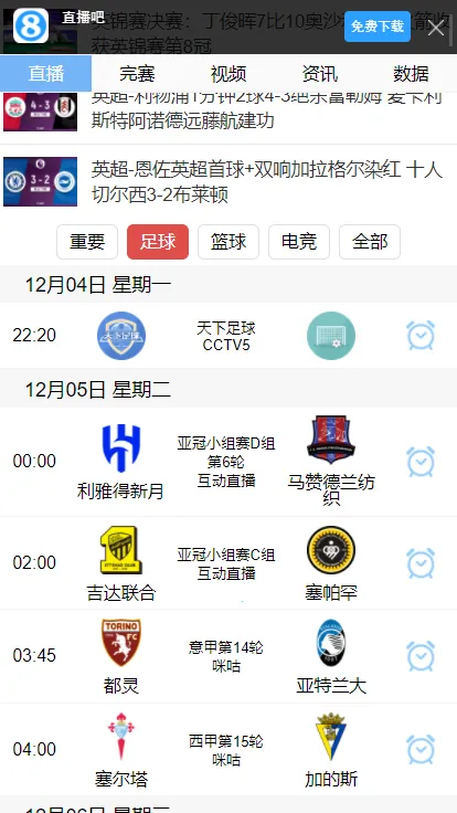 ֱ��8����ֱ��2026���°汾v7.1.0 �ٷ������ͼ