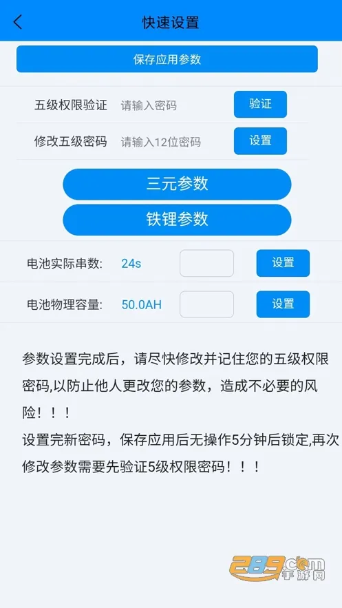 antbms2026���ذ�װv2.4.0 �ٷ������ͼ