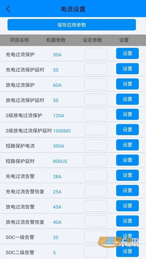 antbms2026���ذ�װv2.4.0 �ٷ������ͼ