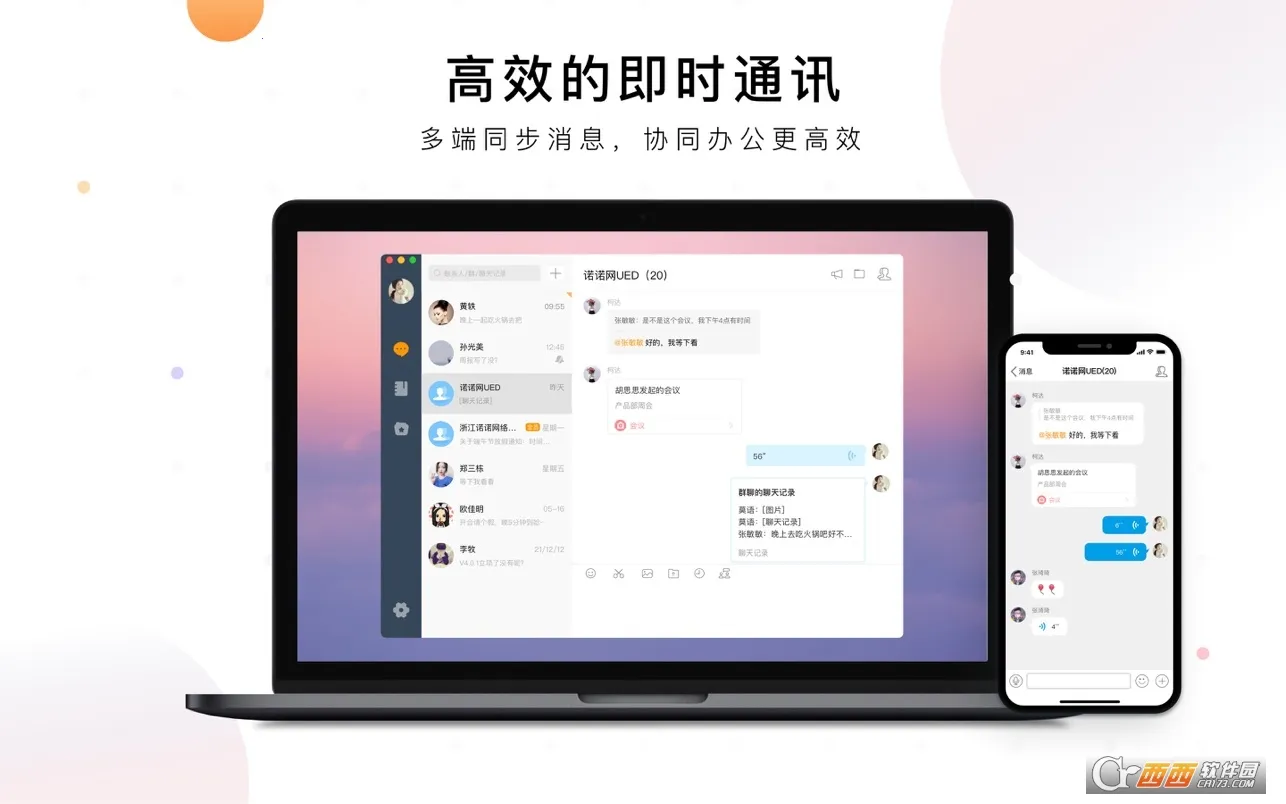 ŵ��v4.7.6 ��׿���ͼ