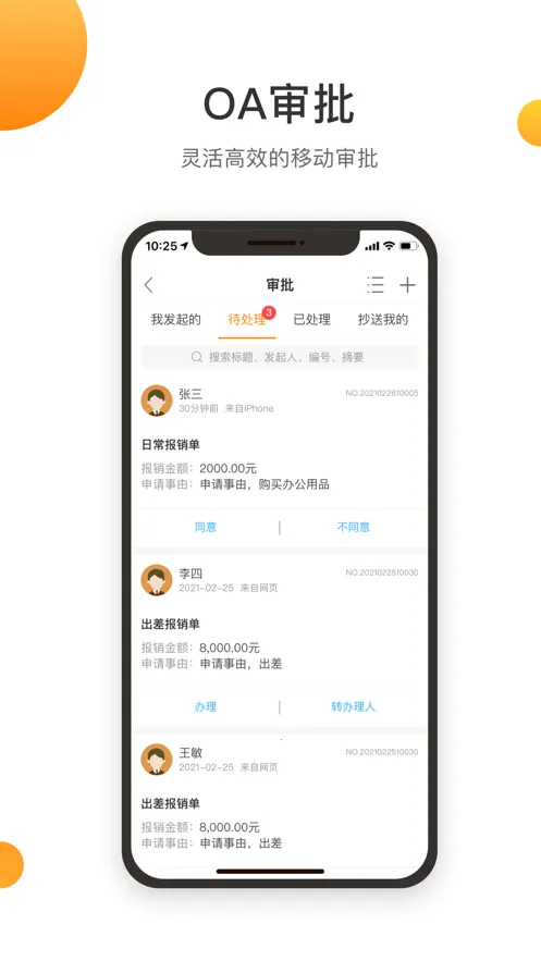 ŵ��v4.7.6 ��׿���ͼ