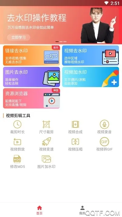 ȫ��ȥˮӡ2026�ٷ����°汾v1.0.1 ��׿���ͼ