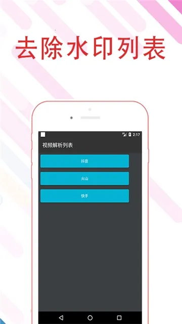 ȫ��ȥˮӡ2026�ٷ����°汾v1.0.1 ��׿���ͼ