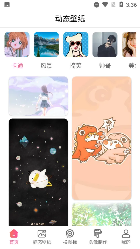 ��̬��ֽ����2026�ٷ�����v4.3.2 �ֻ����ͼ