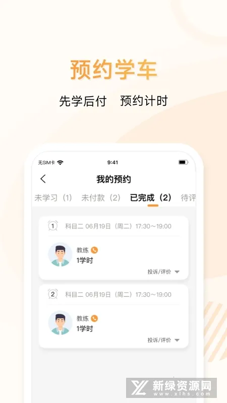 ��ͨeѧ��ѧԱ