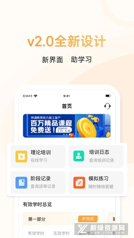 ��ͨeѧ��ѧԱ