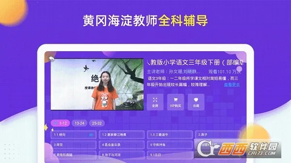 Сѧͬ�����꼶v5.0.2 �ٷ������ͼ