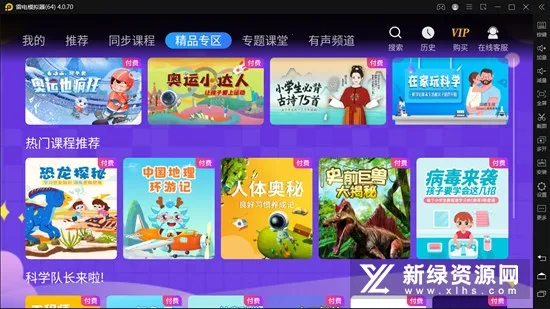 Сѧͬ�����꼶v5.0.2 �ٷ������ͼ