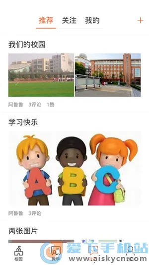 ����ѧ��v1.7.7.1 ��׿���ͼ