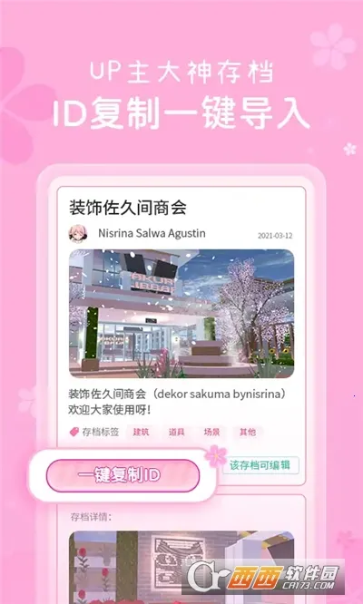 ӣ���浵����v1.0 ��Ѱ��ͼ