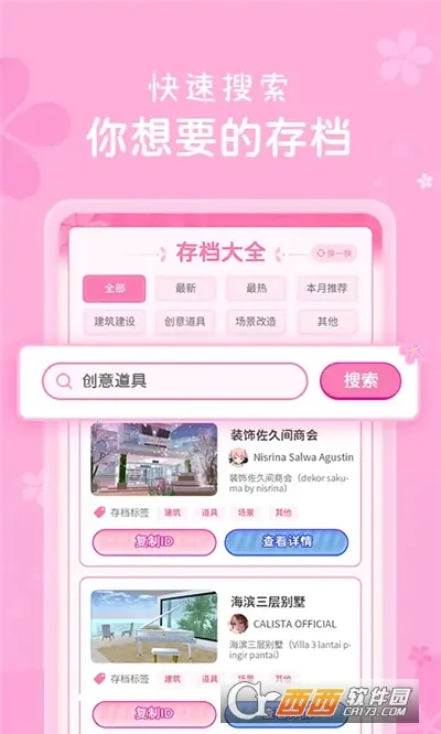 ӣ���浵����v1.0 ��Ѱ��ͼ