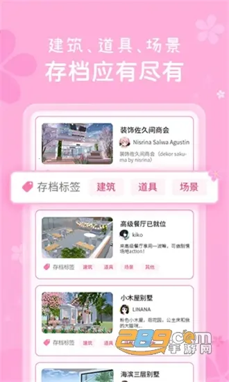 ӣ���浵����v1.0 ��Ѱ��ͼ