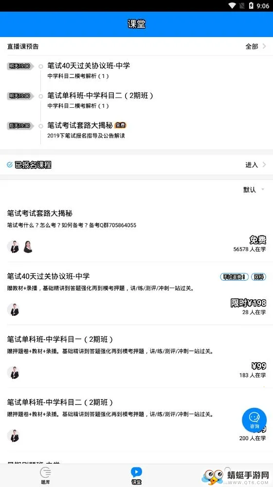 ��ʦ�ʸ�֤����2026���°汾v7.2.4.4 ��׿���ͼ