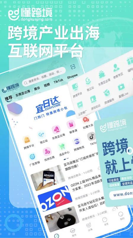 ���羳�����ֻ���v1.1.9 �ٷ������ͼ