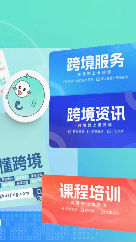 ���羳�����ֻ���v1.1.9 �ٷ������ͼ