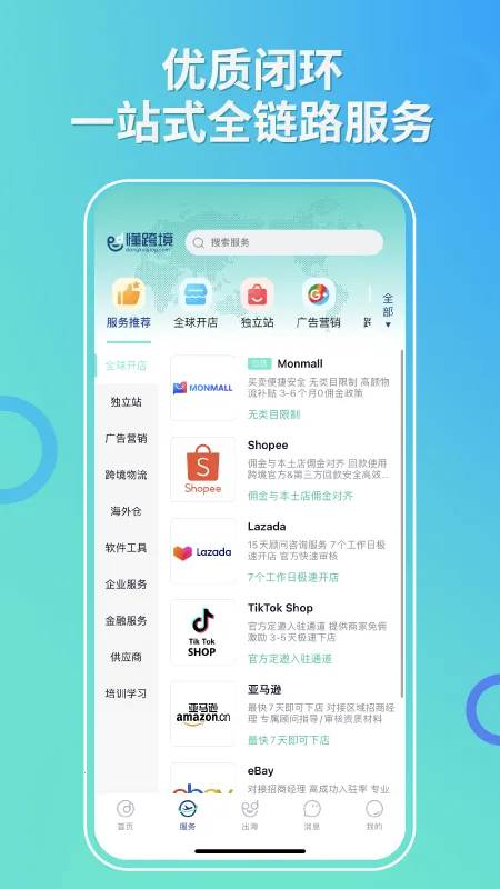 ���羳�����ֻ���v1.1.9 �ٷ������ͼ