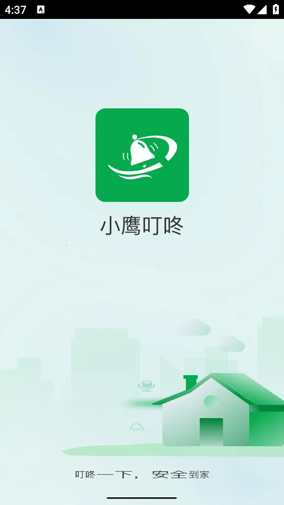 Сӥ���˰�׿���ֻ���v1.0.01 ��׿���ͼ