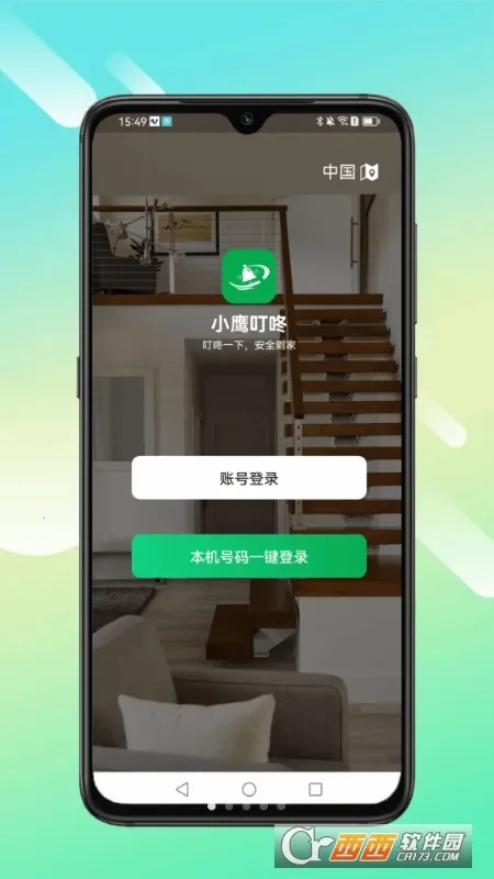 Сӥ���˰�׿���ֻ���v1.0.01 ��׿���ͼ