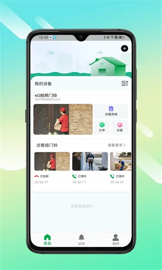小鹰叮咚安卓版手机版 小鹰叮咚安卓版手机版