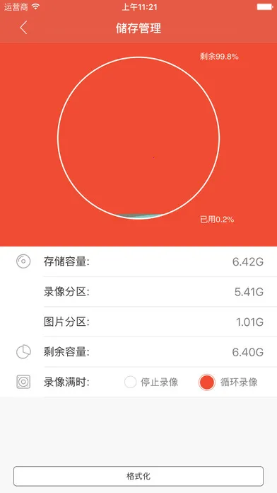 ����������׿���ֻ���v2.5.1 �ٷ������ͼ