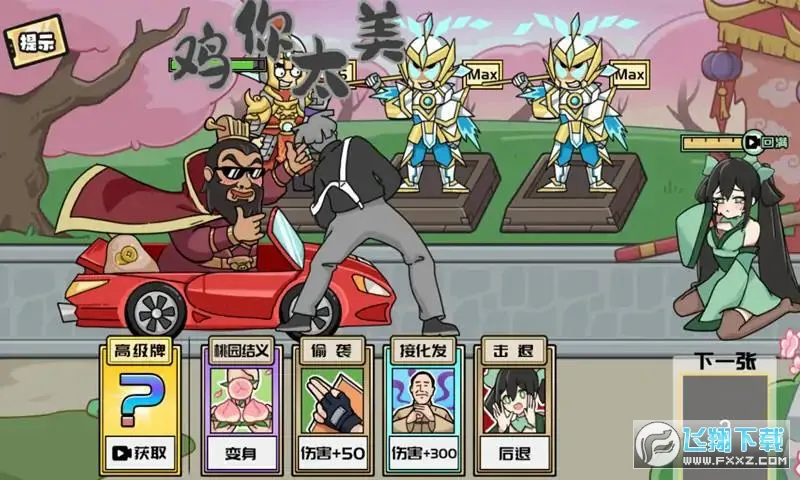 �޵�����v1.0 ��׿���ͼ