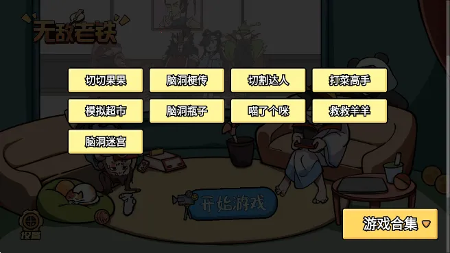 �޵�����v1.0 ��׿���ͼ