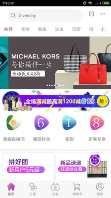 ���ȹ�v4.2.5 ��׿���ͼ