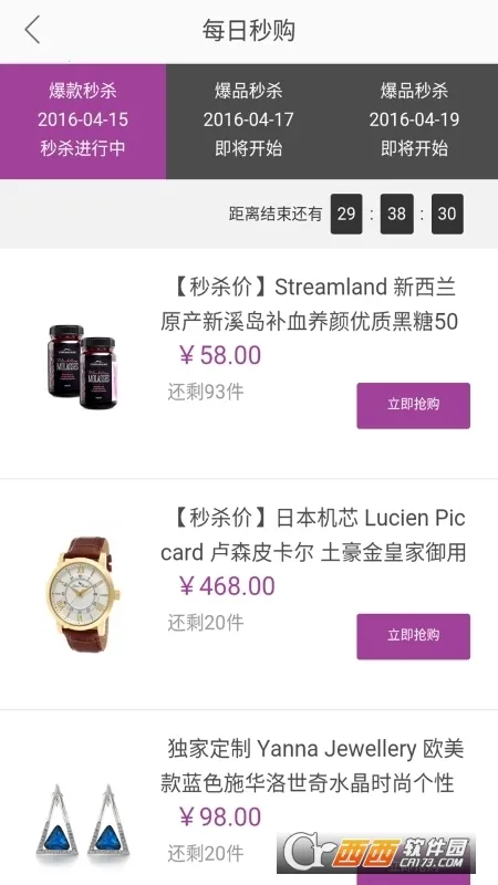 ���ȹ�v4.2.5 ��׿���ͼ