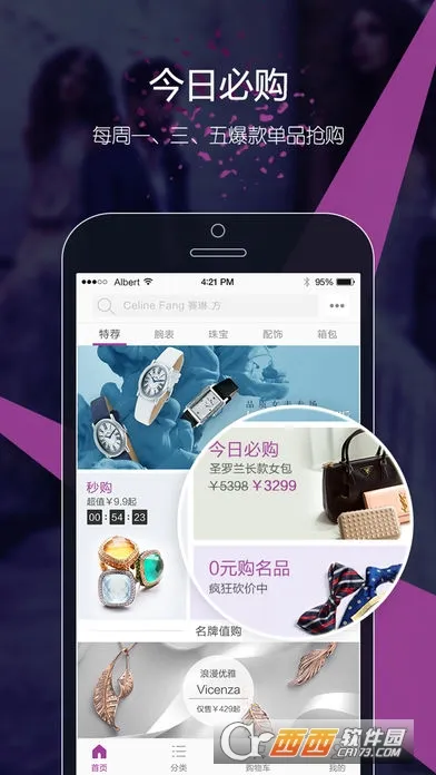 ���ȹ�v4.2.5 ��׿���ͼ