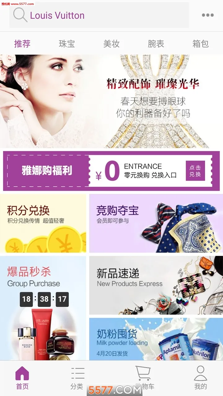 ���ȹ�v4.2.5 ��׿���ͼ