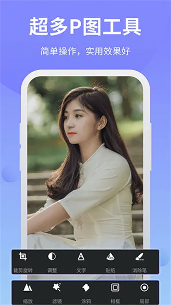 �ֻ�PS������ͼ����2026���°汾v3.7 ��Ѱ��ͼ