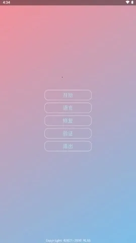 ����ȫ��v2.0.9.2 ��׿���ͼ