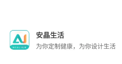 安晶生活2026官方正版 安晶生活2026官方正版