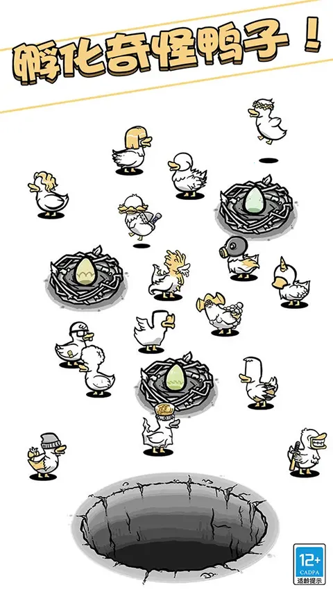 奇怪的鸭子2026下载安装 奇怪的鸭子2026下载安装