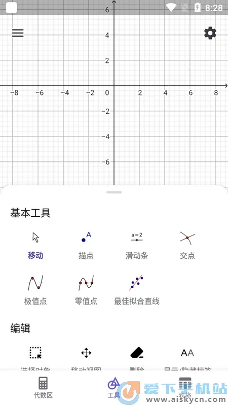 GeoGebra��ѧ2026�ٷ�����v5.4.916.2 �ֻ����ͼ
