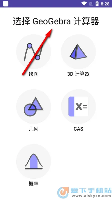 GeoGebra��ѧ2026�ٷ�����v5.4.916.2 �ֻ����ͼ
