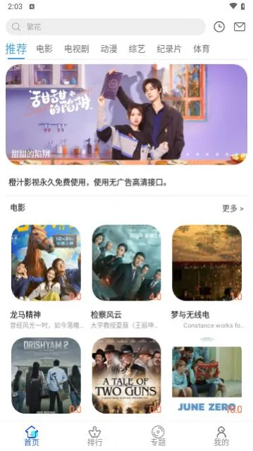 ��֭Ӱ��v1.0.0 ��׿���ͼ