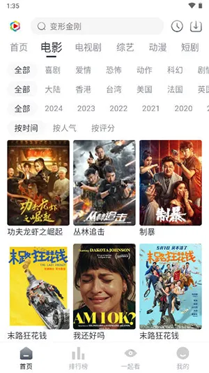 ��֭Ӱ��v1.0.0 ��׿���ͼ