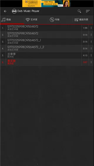 Dub音乐播放器 Dub音乐播放器