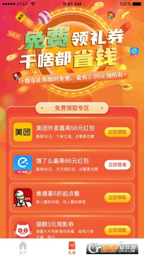 ʨ�ֹ���׿���ֻ���v5.2.06 �ֻ����ͼ