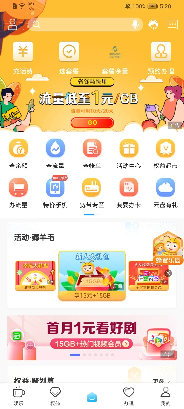 �й��ƶ�ɽ�������ֻ���v6.5.0 ��Ѱ��ͼ