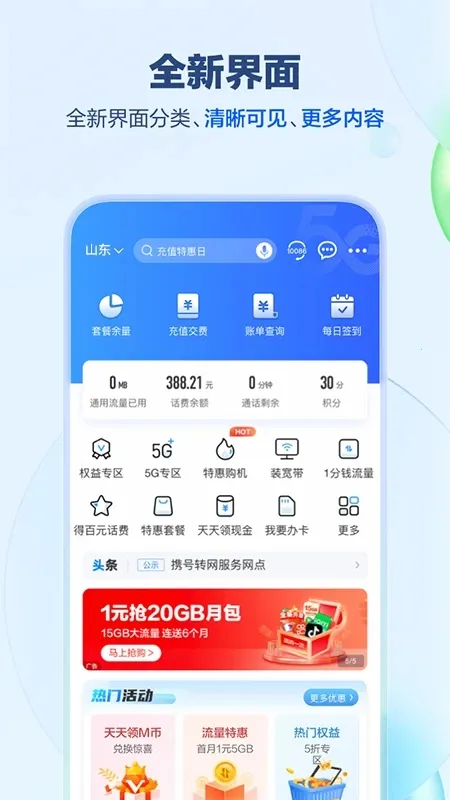 �й��ƶ�ɽ�������ֻ���v6.5.0 ��Ѱ��ͼ