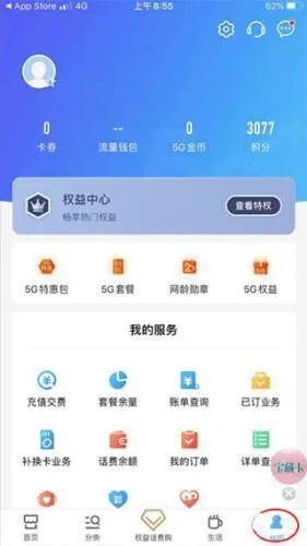 中国移动山东最新手机版 中国移动山东最新手机版