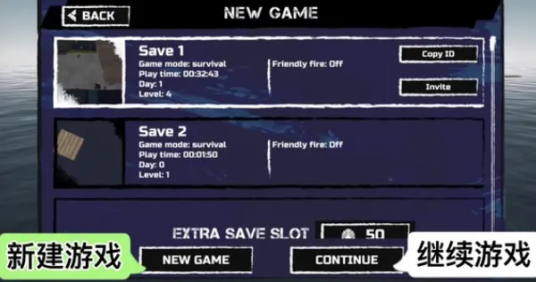 木筏求生 木筏求生