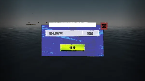 木筏求生 木筏求生