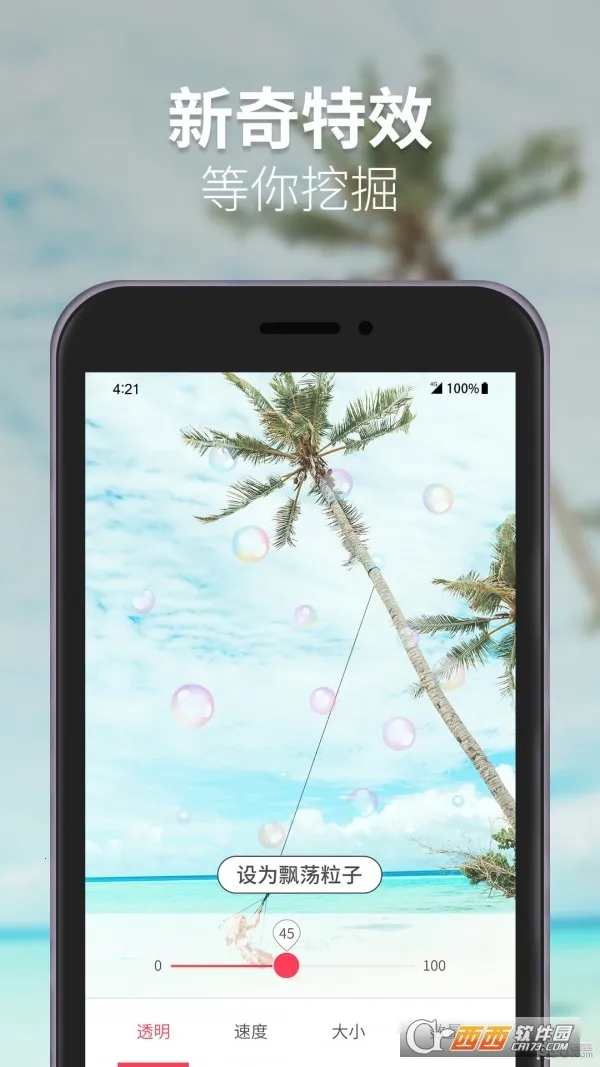 透明壁纸精选最新手机版 透明壁纸精选最新手机版