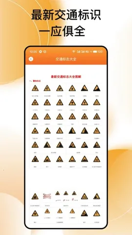 ��ͨΥ����v1.0.1 �ֻ����ͼ